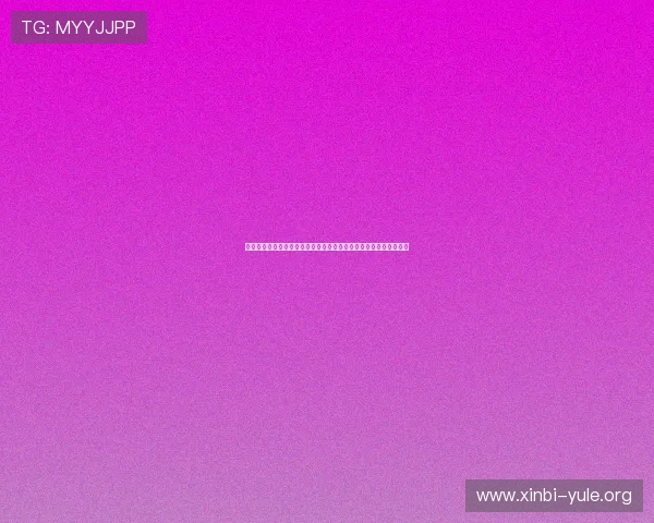 瑞丰娱乐注册助力用户轻松注册参与世界杯竞猜赢取丰富奖励与福利